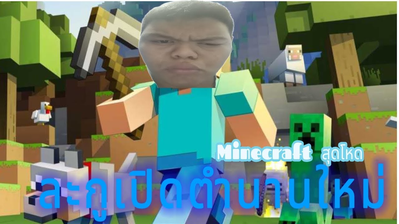 เปิดตำนานเอาชีวิตรอดในminecraftสุดโหด|EP.1