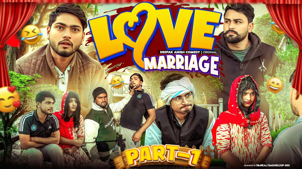 लव मैरिज | Love Marriage | Part -1 Deepak Anish full Comedy 😂😂