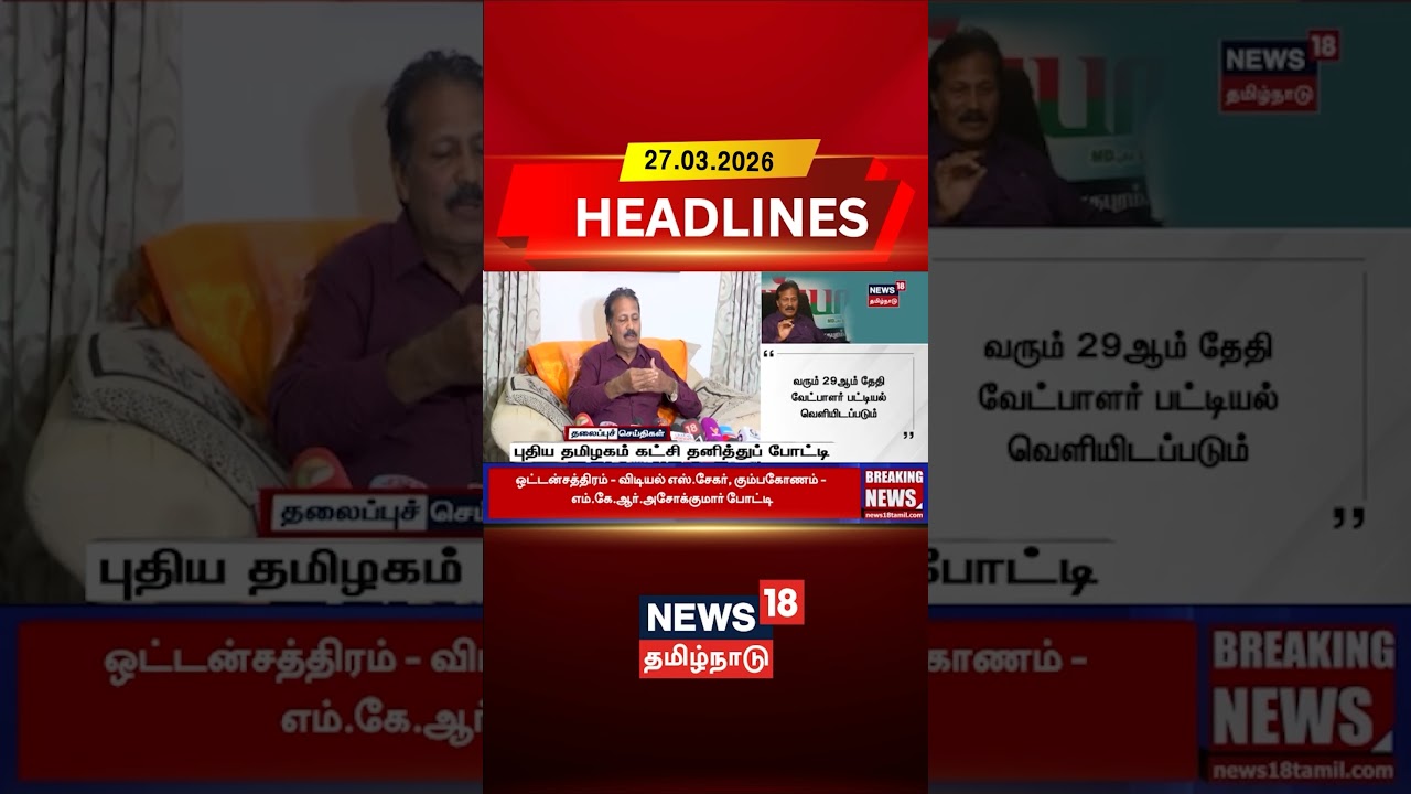 புதிய தமிழகம் கட்சி தனித்துப் போட்டி | Puthiya tamilagam | Election News | TamilNadu Politics |