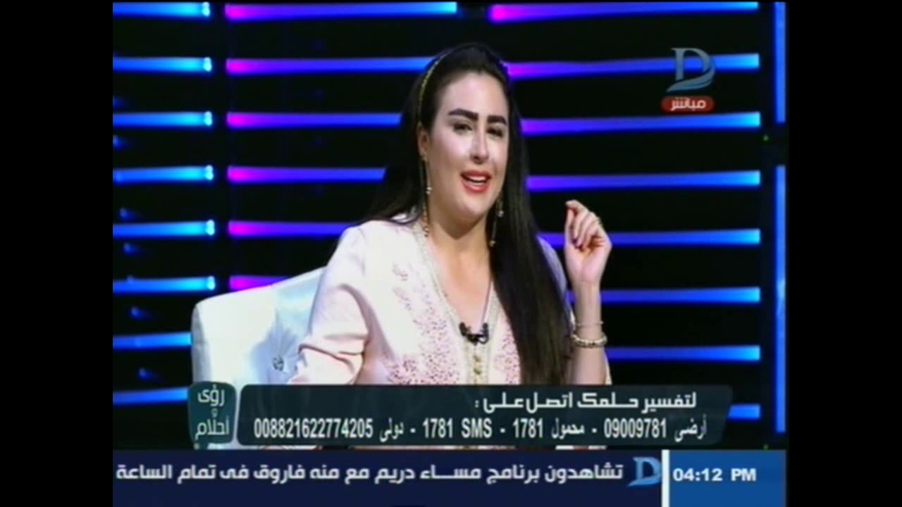 رؤي وأحلام| مع دينا يوسف بضيافة مفسرة الأحلام د/ 