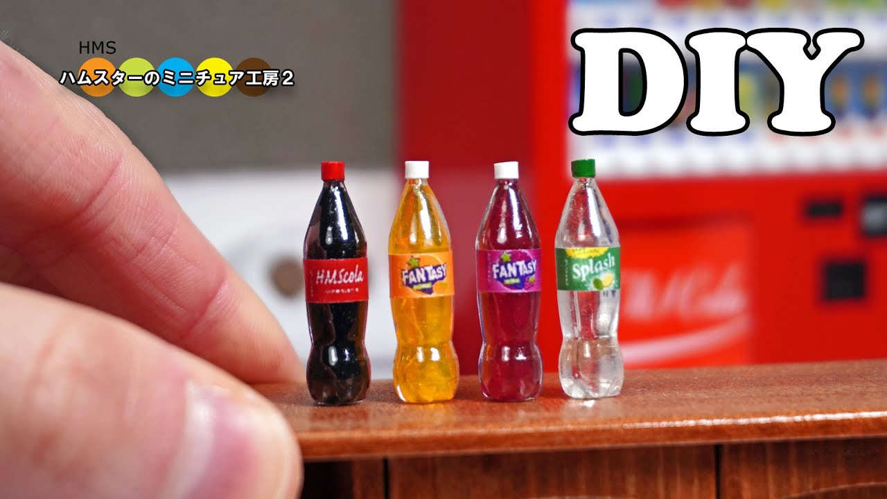 ファンタ　スプライトなどコカ・コーラ社風のミニチュアドリンク作ってみた！