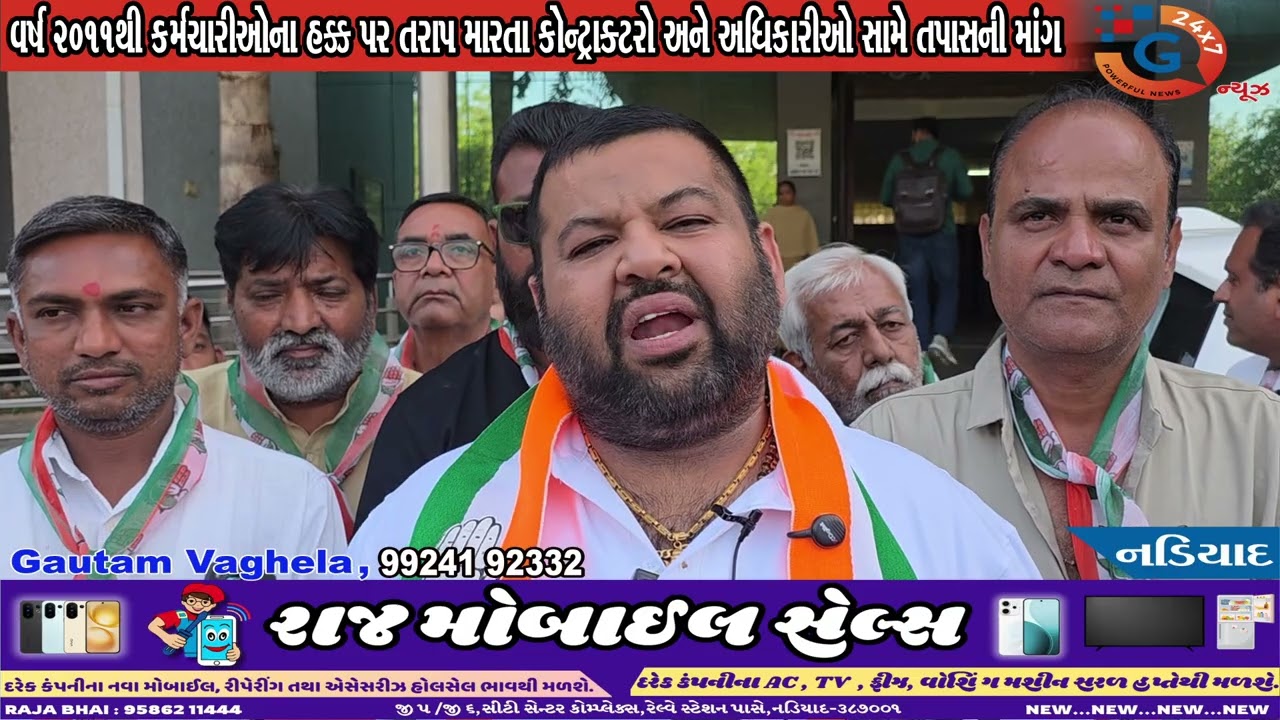 નડીયાદ: મનપા માં PF ગેરરીતિના આક્ષેપ સાથે શહેર કોંગ્રેસ દ્વારા તપાસની માંગ મુદ્દે પાઠવ્યુ આવેદનપત્ર.