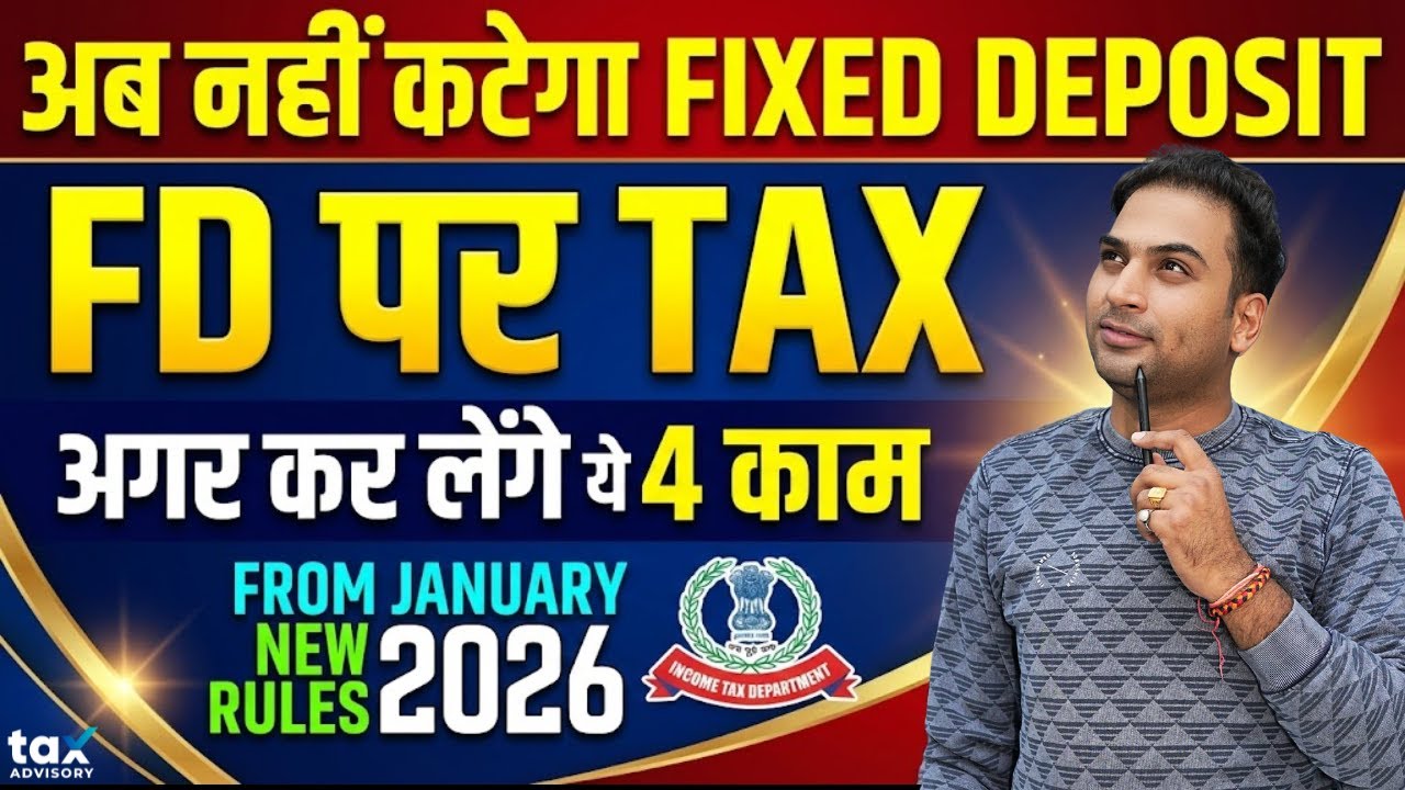 FD Ka TDS Kaise Bachaye 2026 | How to Save TDS on FD Interest | How to Save Tax on Fixed Deposit