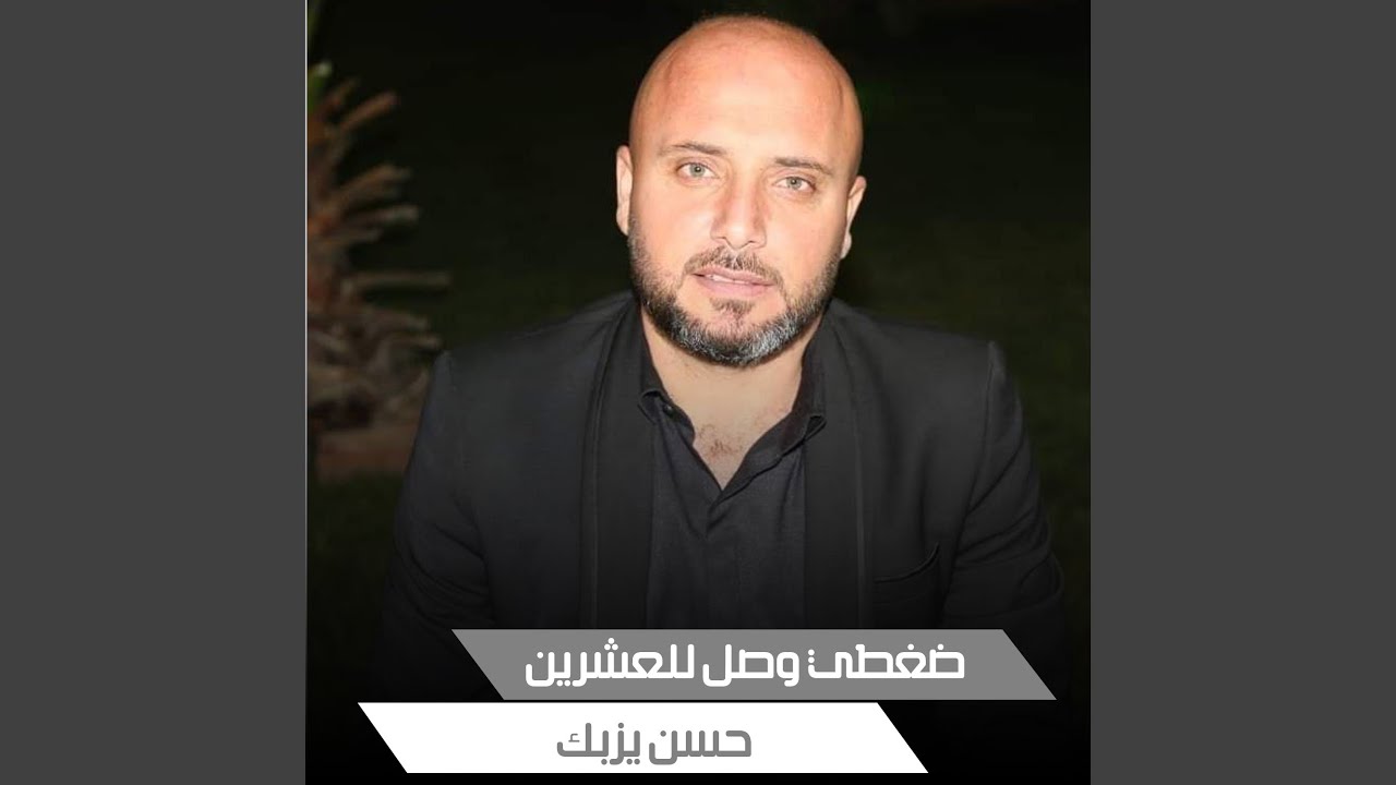 Taghty Wasal Leleshren (Live)