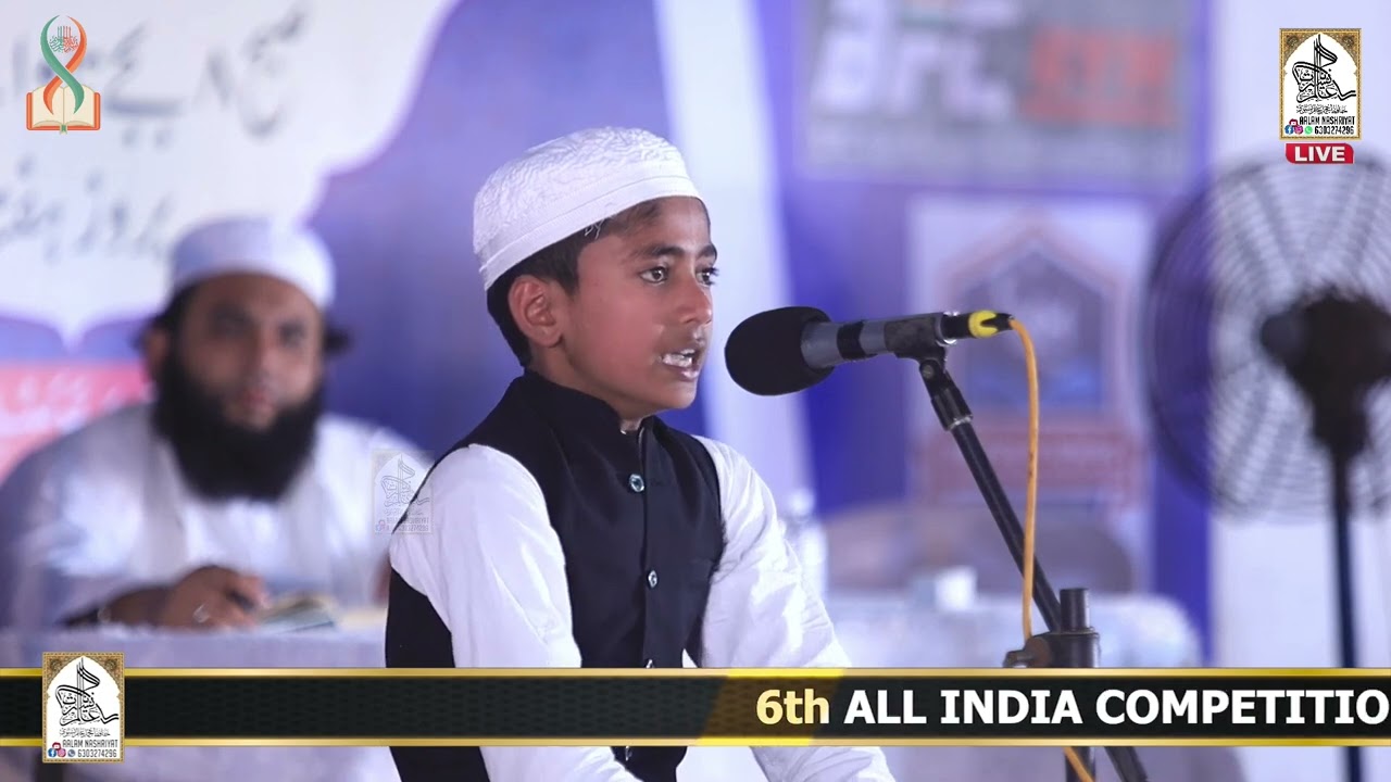 All India Musabeqa Hifz E Quran Kareem Bhiwandi 2024 |  کل ہند مسابقہ حفظُ القرآن الکریم