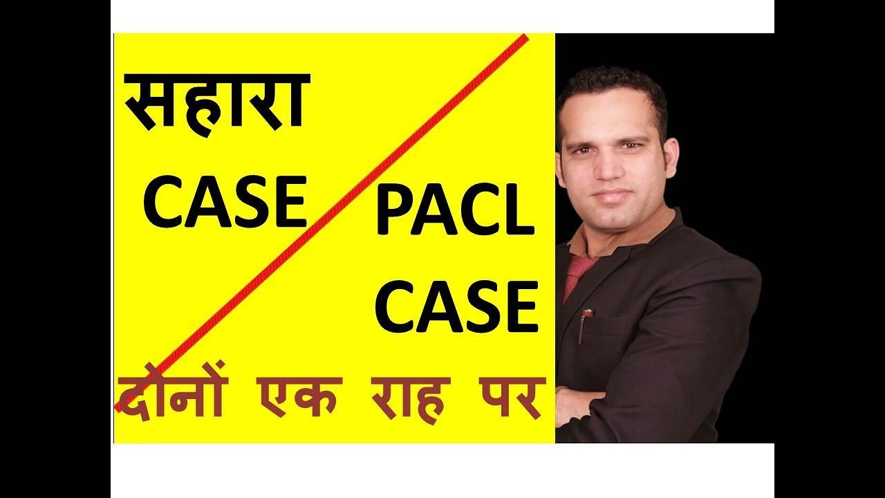 PACL Scams explained || SAHARA Scam Explained
