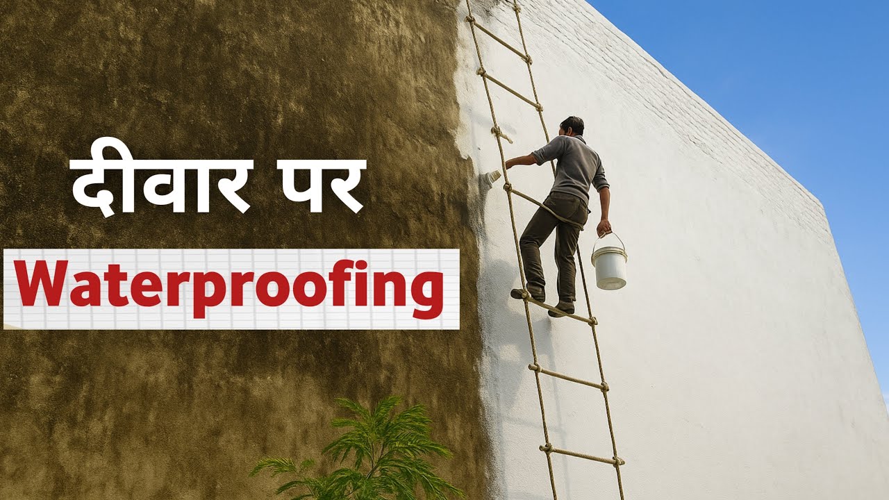 Asian Paint Damp Proof Waterproofing on Walls | Best Waterproofing Kaise Karte Hai
