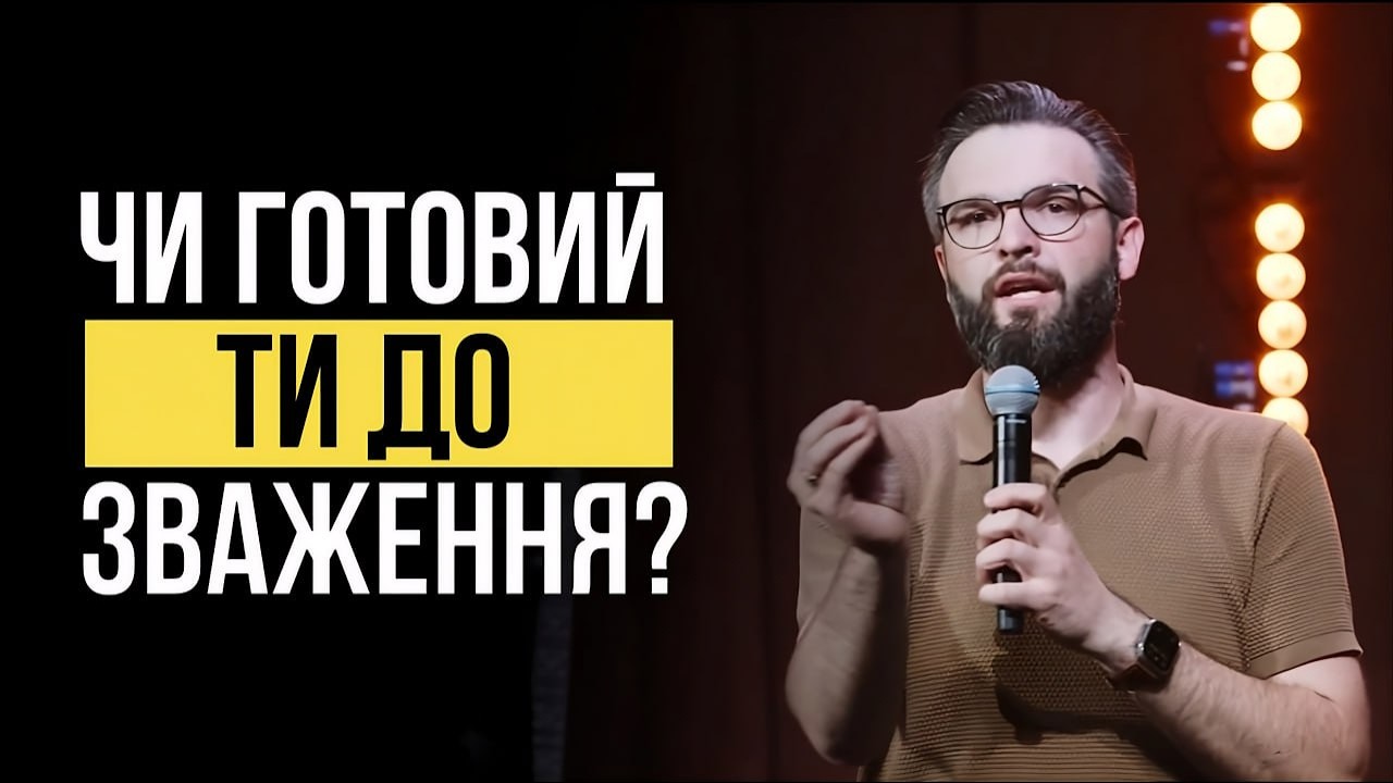 На який суд приходять віруючі? | Олег Богомаз