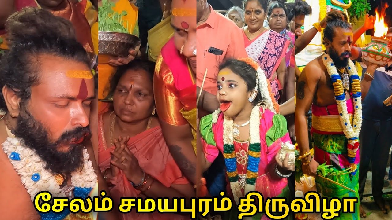 30/03/24சக்தி அழைத்தல் திருவிழா | Salem Samayapuram Mariamman | Erode Jayanthi's Kitchen #kovil