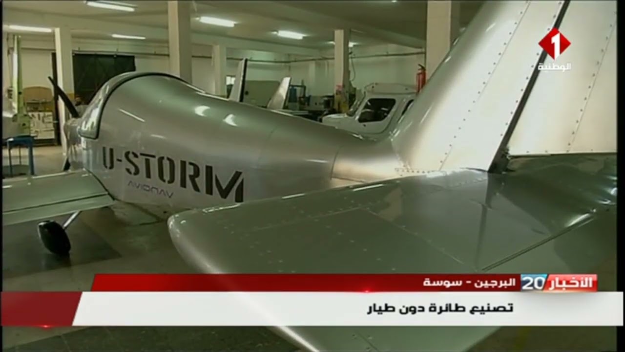 البرجين - سوسة : تصنيع طائرة دون طيار