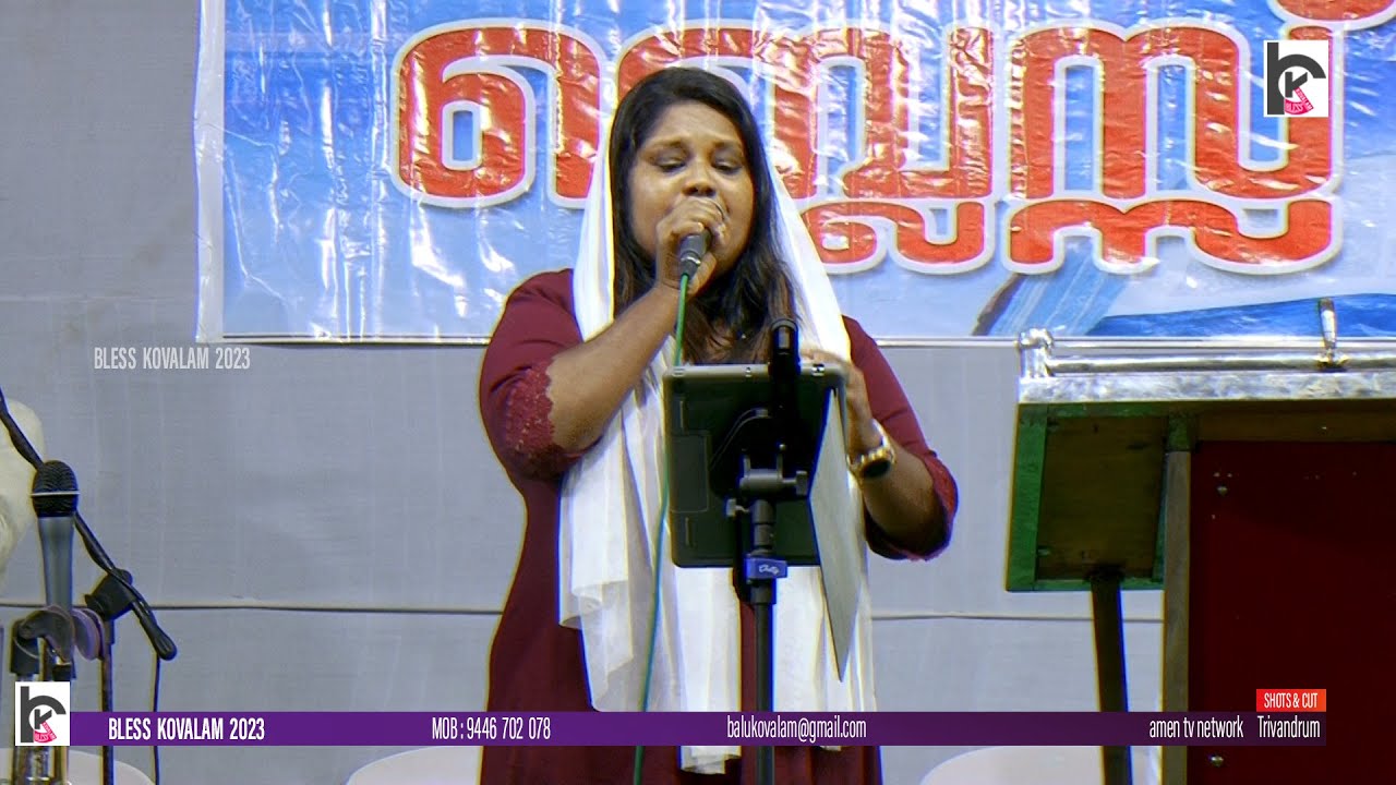 Paraloka Palakane II BLESS KOVALAM 2023 II  DAY 1 II  SONG 14