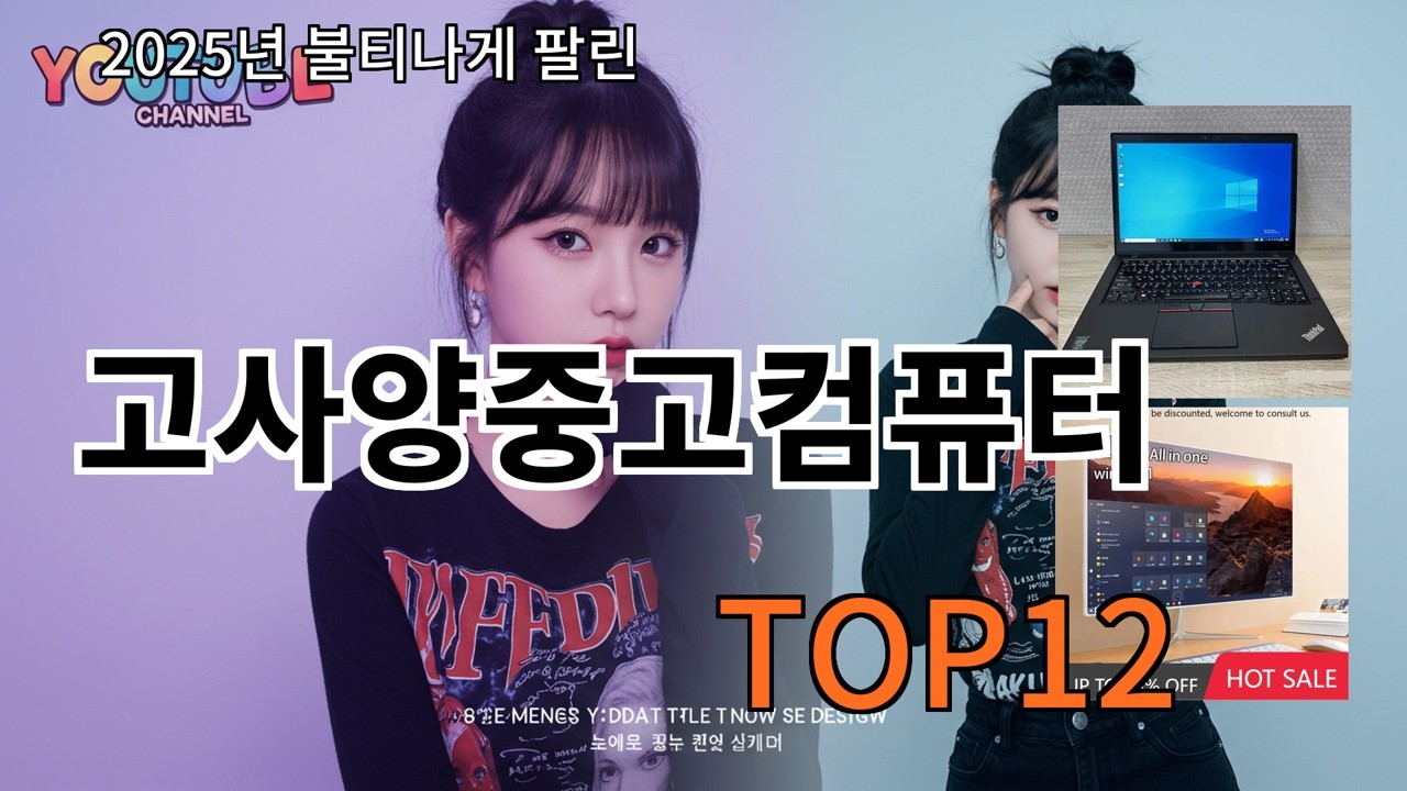 알리 고사양중고컴퓨터 써보고 나서 만족도 유지됨