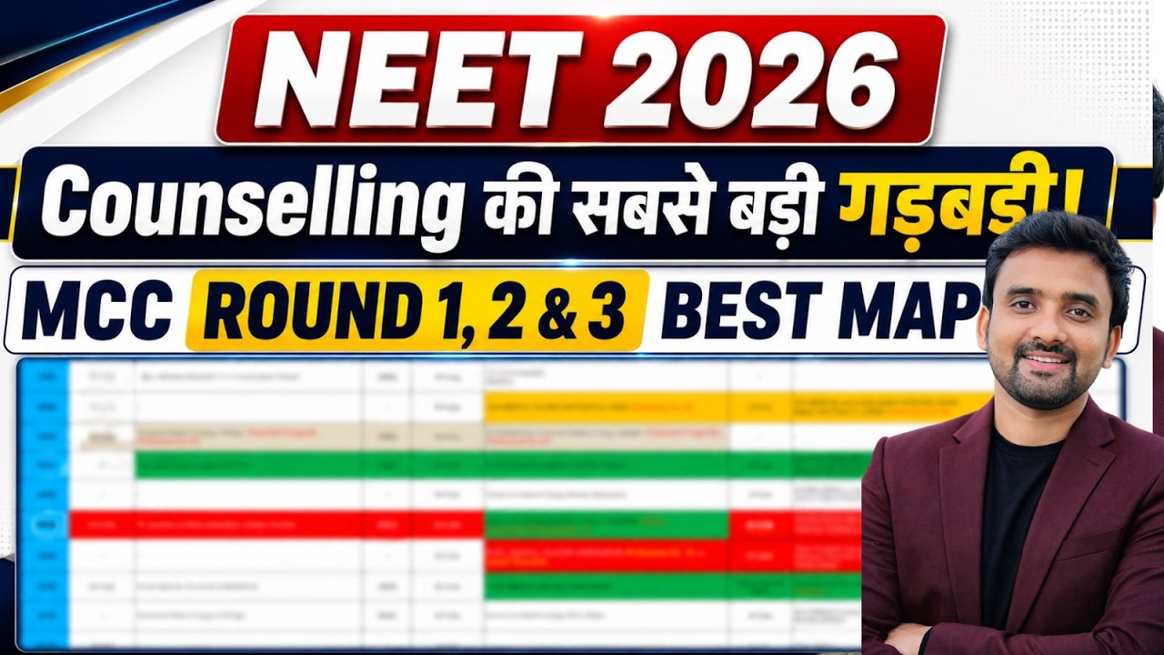 MCC Counselling 2026 Round 1, 2 & 3 Complete Mapping | Biggest Mistakes to Avoid | NEET UG 🔥||