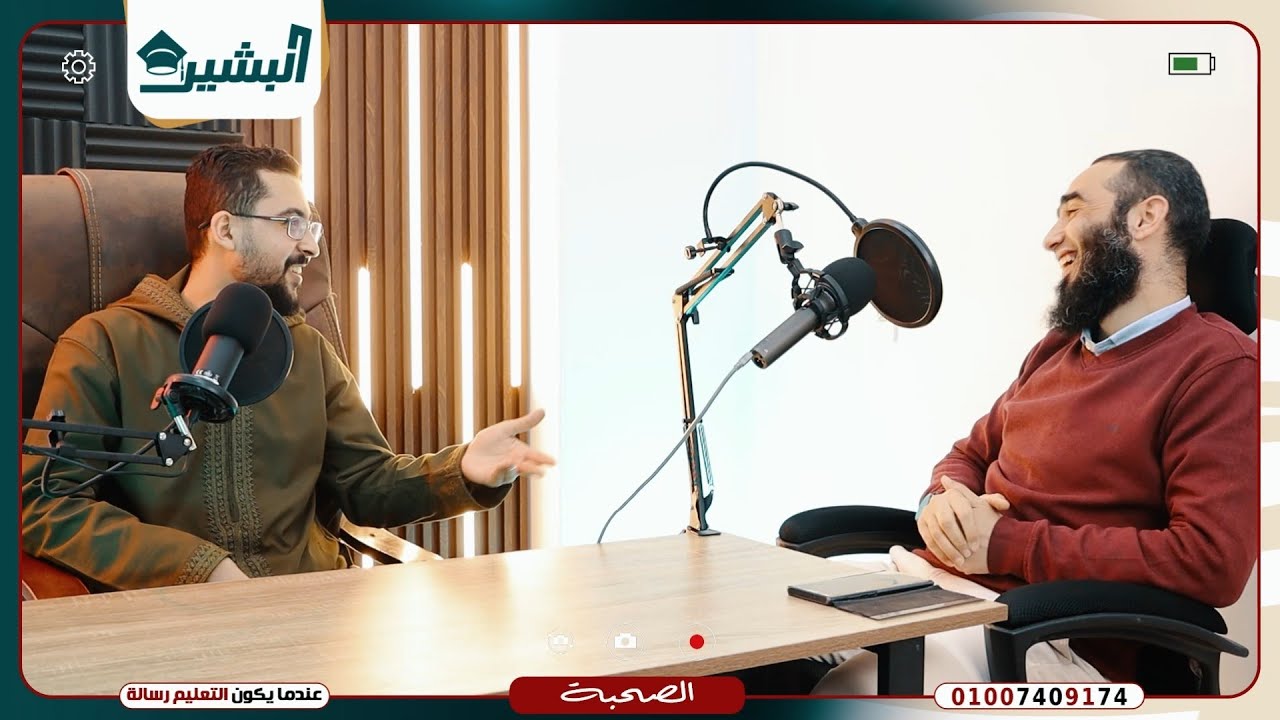 الأب الروحي | بودكاست الصحبة2 | مع الأستاذ تامر أبو النور