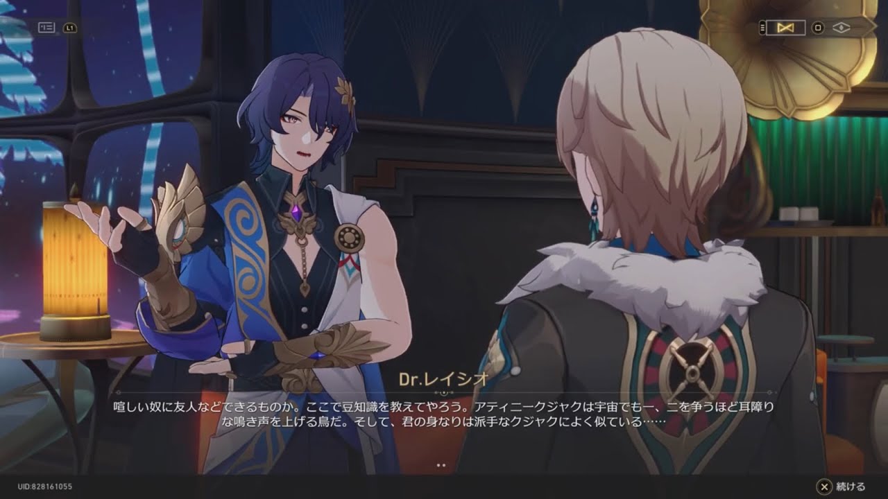 【崩壊スターレイル】Dr.レイシオとアベンチュリン関係