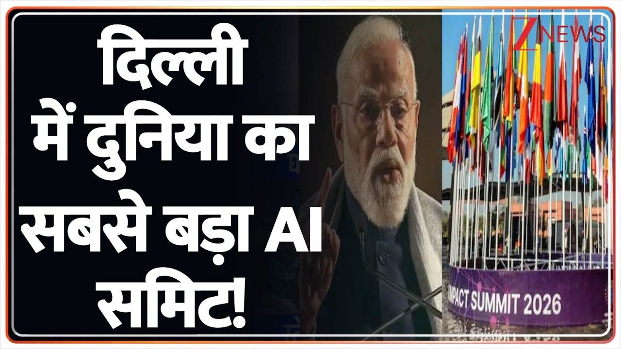Baat Pate Ki: दिल्ली में दुनिया का सबसे बड़ा AI समिट! |Bharat Mandapam | AI ​​exhibition | AI Summit