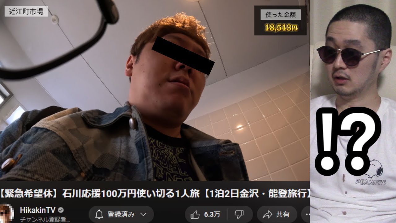 【狂気】ヒカキン、公衆トイレ内で撮影し炎上。誰かこのモンスターを止めてやれよ...【開發光考察】