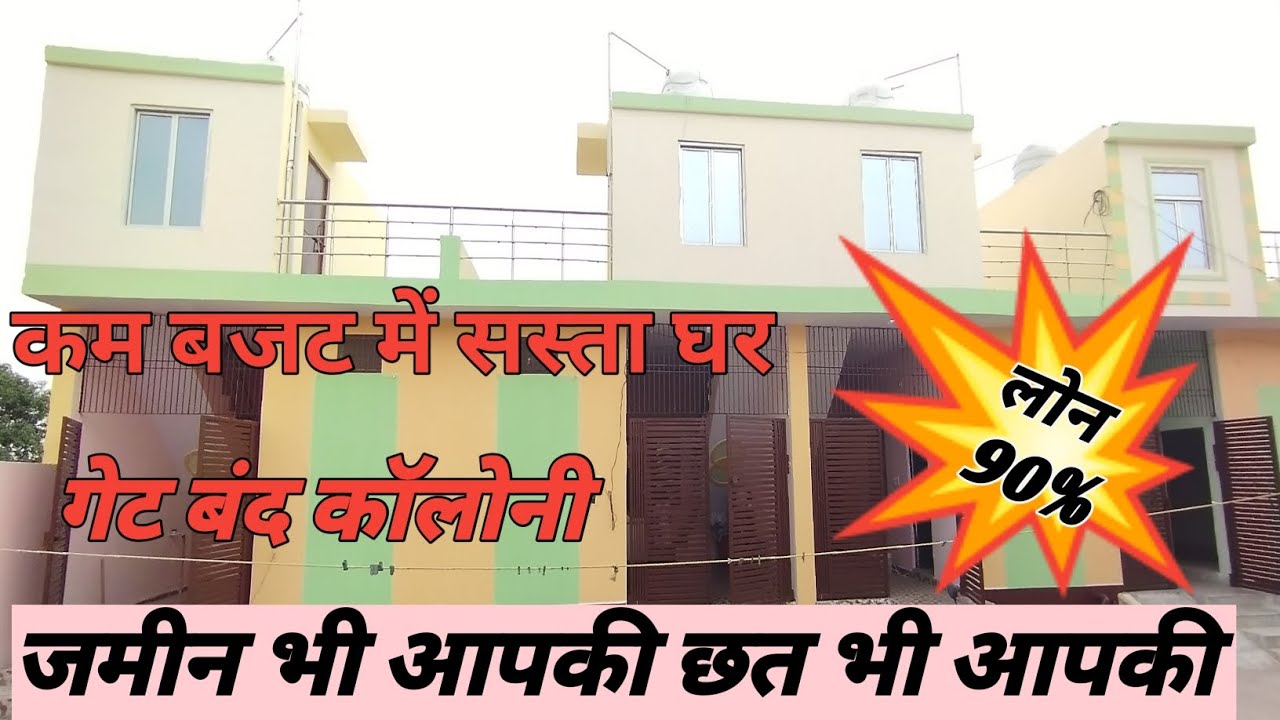 कम बजट में सस्ता घर |100 Gaj Plot ka naksha |100 Gaj House front design |ALL INDIA PROPERTY