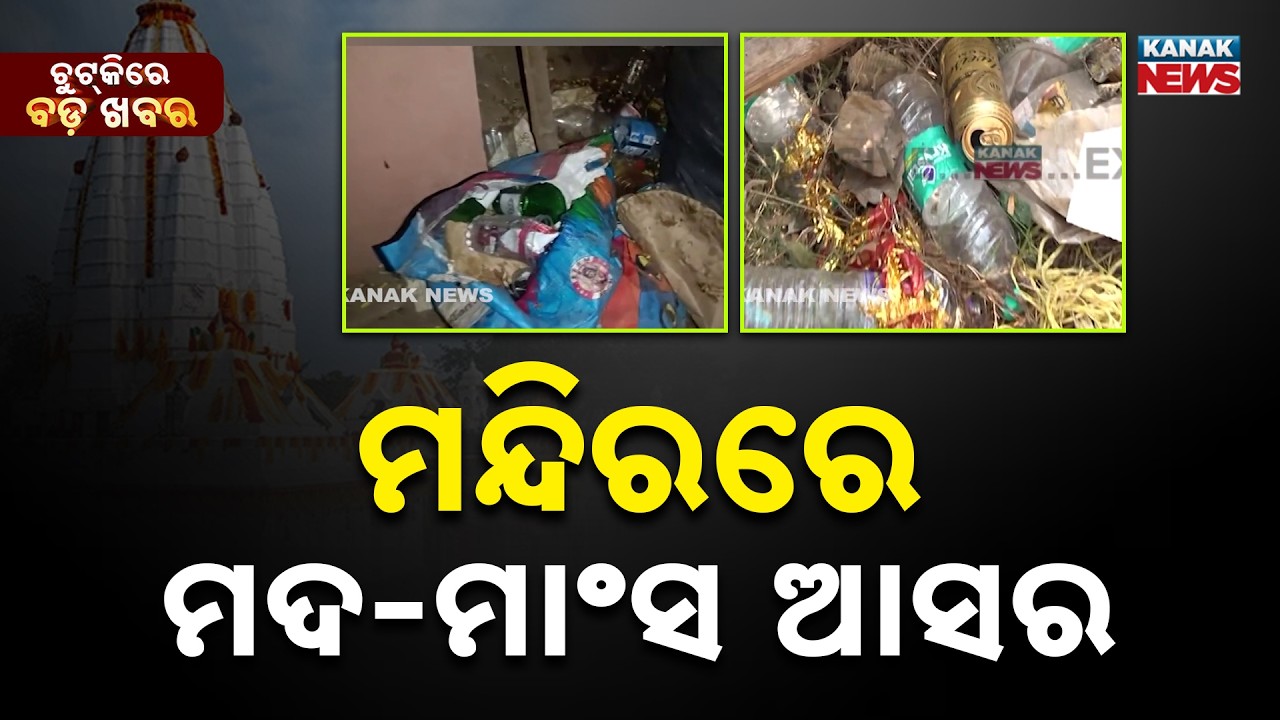 Chutkire Bada Khabar || 6th MARCH 2026 || 11AM Digital Bulletin || Kanak News