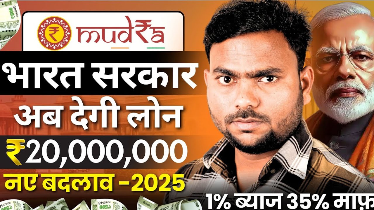Mudra loan online apply 2025 | Government Loan Scheme | Mudra loan kaise le | pmegp loan