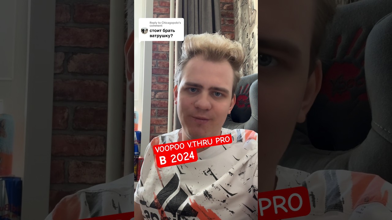VOOPOO V.THRU PRO В 2024