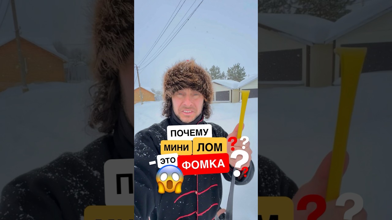 ✅ Почему фомка? #традиции