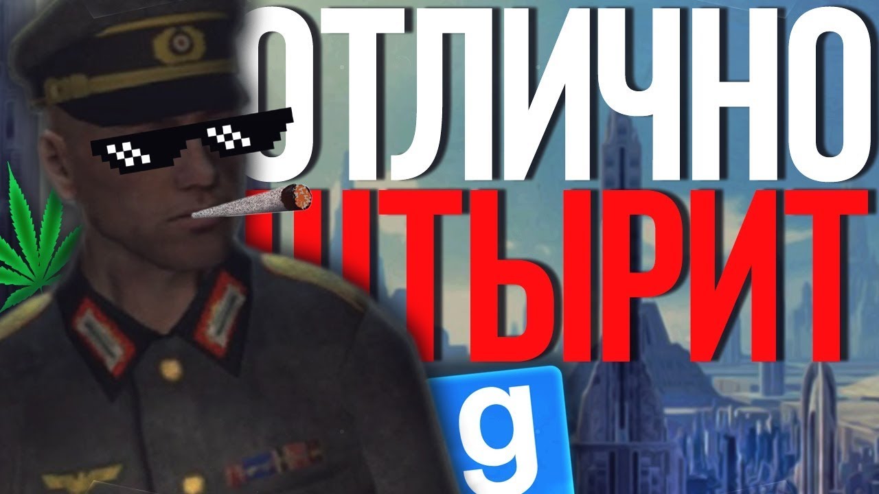 НАРКОМАНЫ В ЛЮФТВАФФЕ! ► Garry's Mod - WW2 RP
