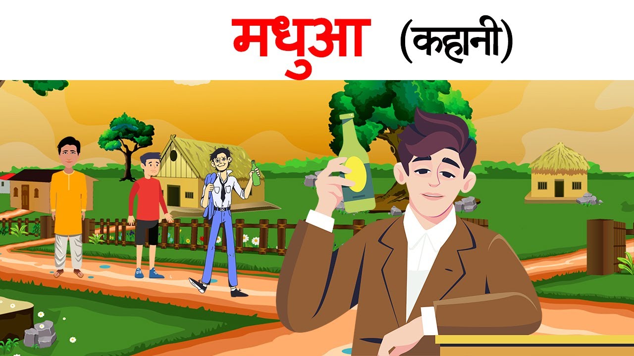 Madhua class 11 | Hindi Summary | Explanation | मधुआ | जयशंकर प्रसाद