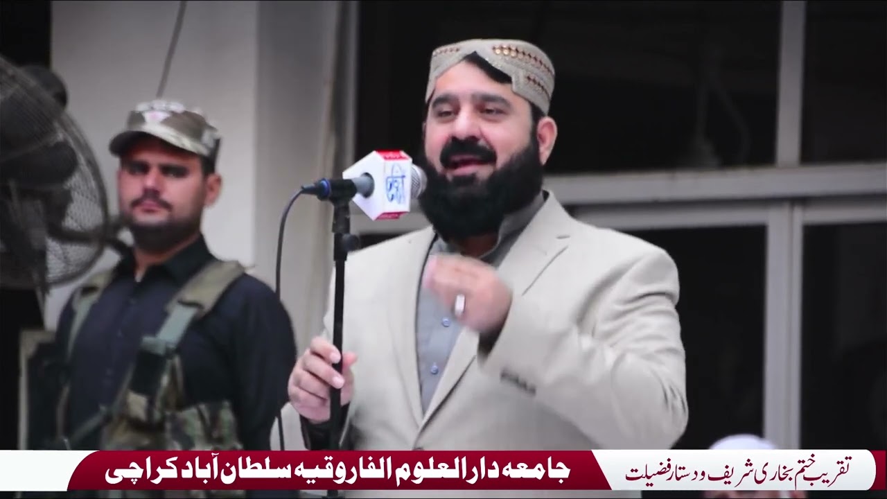#تقریب ختم بخاری شریف مولانا انجینئر ضیاء الرحمن صاحب