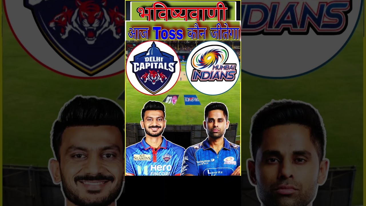 Dc vs Mi Toss Prediction 2026 🏏 | Aaj Ka Toss Kaun Jitega? Toss winner today |