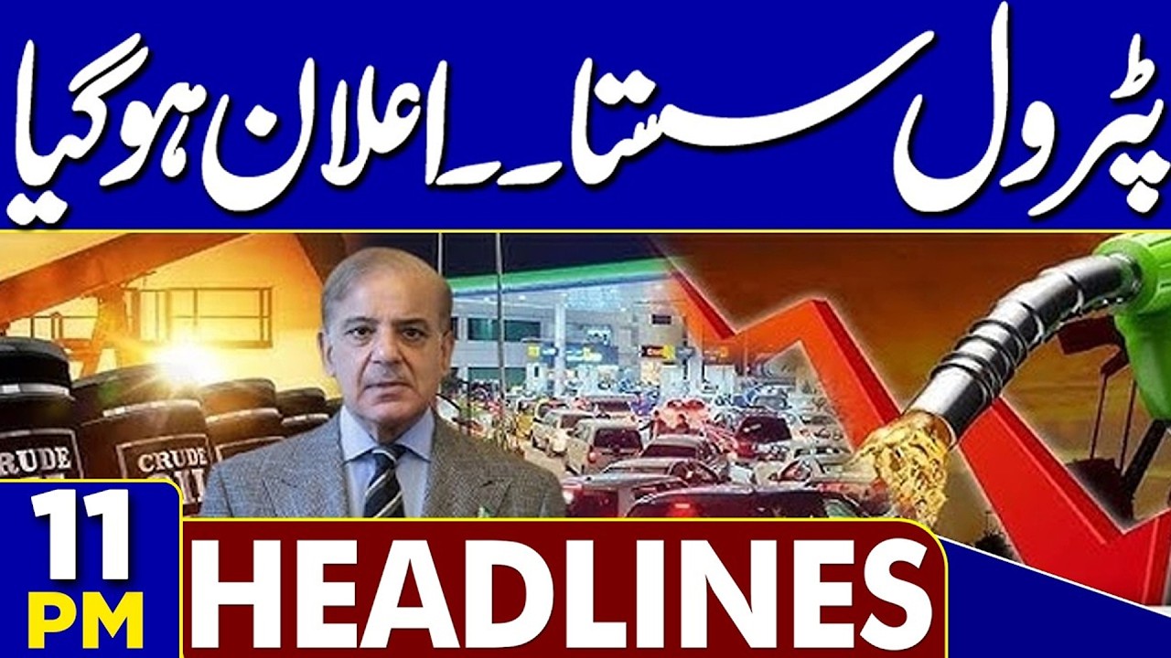 PTI Long March | Latest Updates | Petrol Price Decrease | New Petrol Prices Announce! 11PM Headlines