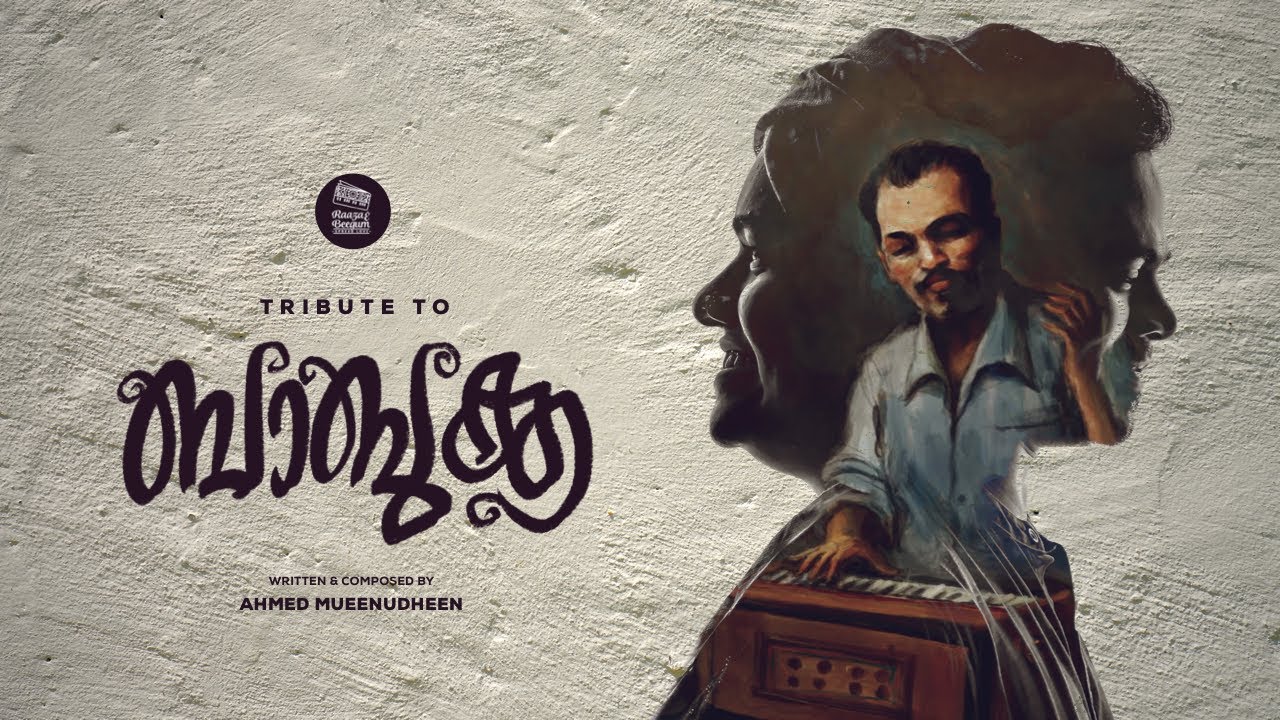 Poovayal Mathram Mathi | പൂവായാൽ മാത്രം മതി  - Raaza Beegum