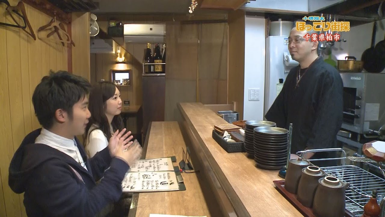 小堺翔太・ほっこり街探　№08　柏市・ウラカシ編