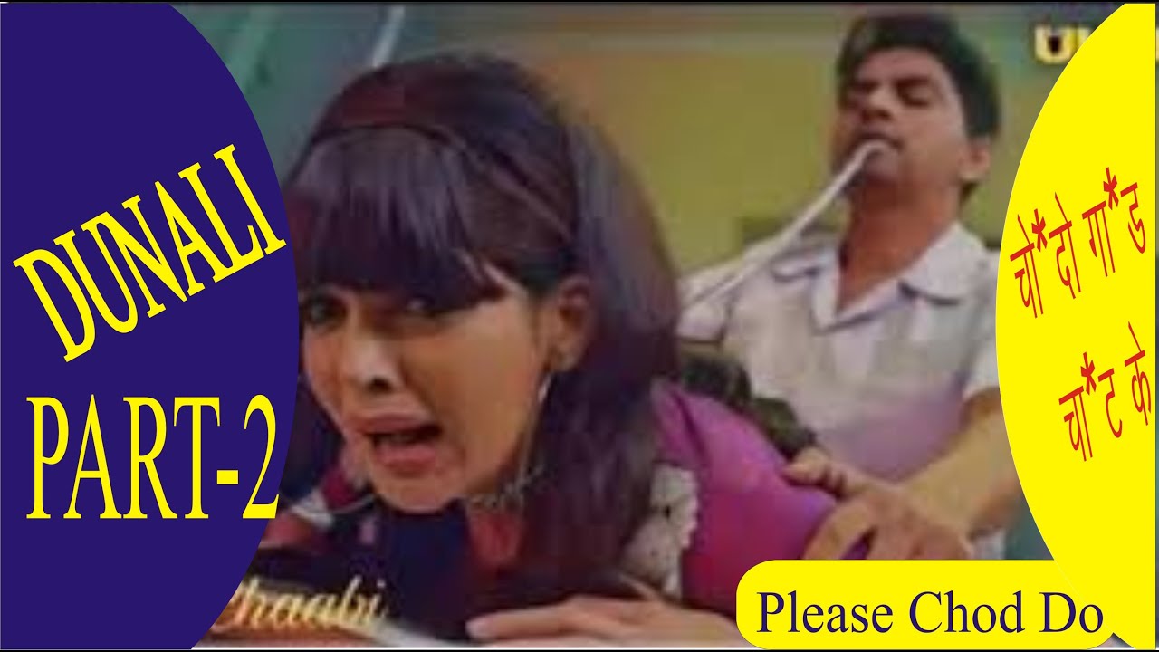 DUNALI - Web Series | ULLU Originals (2021) | Part - 1| Dunali Ullu Web Series | Episode 2 &ndash; Sex-Hot