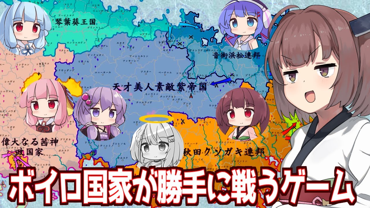 【ボイスロイド実況】東北きりたんと架空世界の歴史を見守るゲーム【ファンタジーマップシミュレーター】