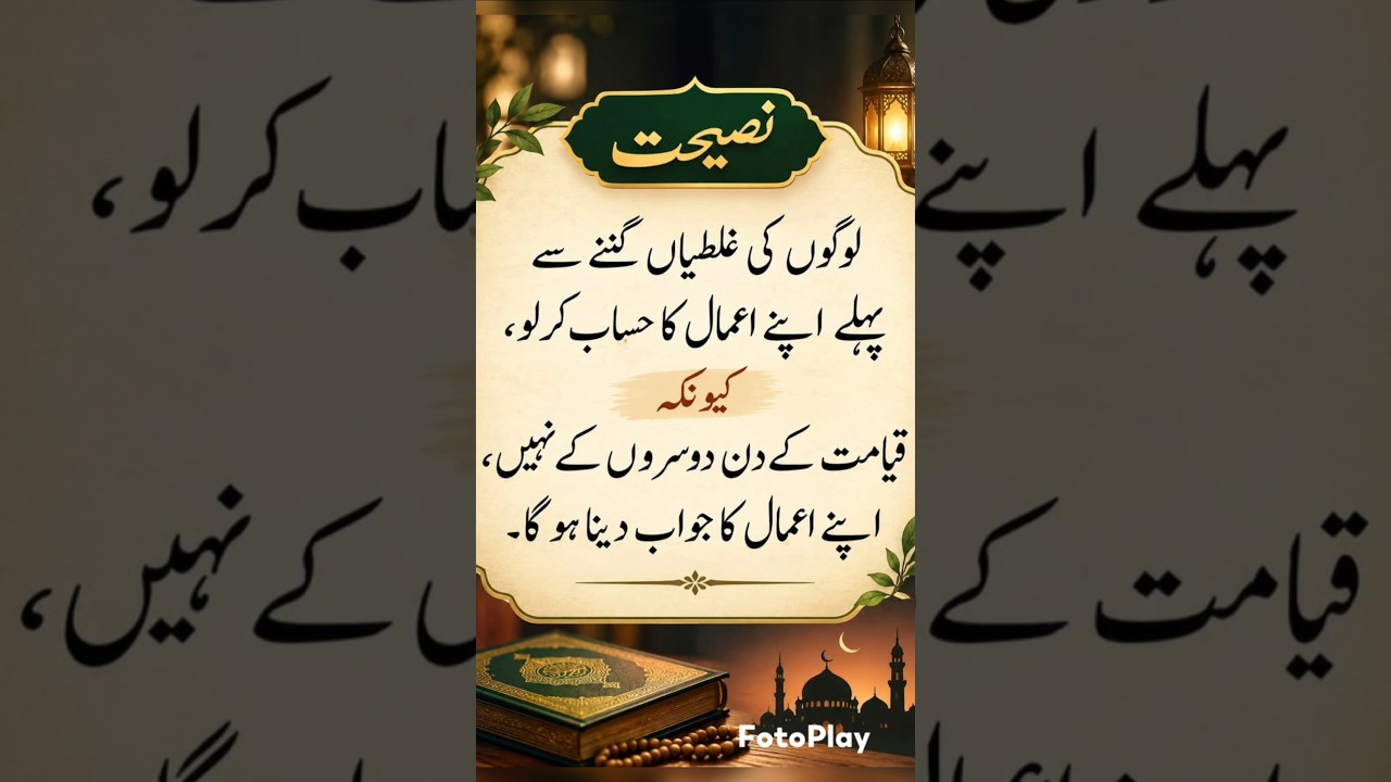 اللہ امتحان لیتا ہے||Urdu Islamic Motivation 🍂||Quotes About life #islamicquotes #shorts