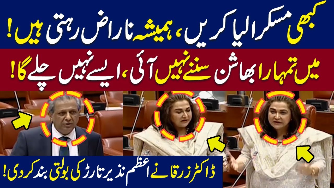 Dr. Zarqa Fiery Speech In Senate Today| WE News