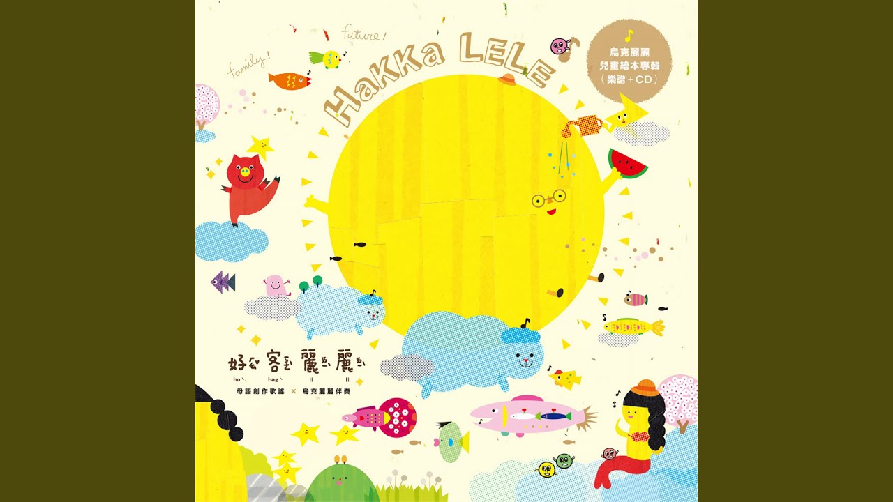 承蒙你 感謝你 恁仔細 Grateful Parents