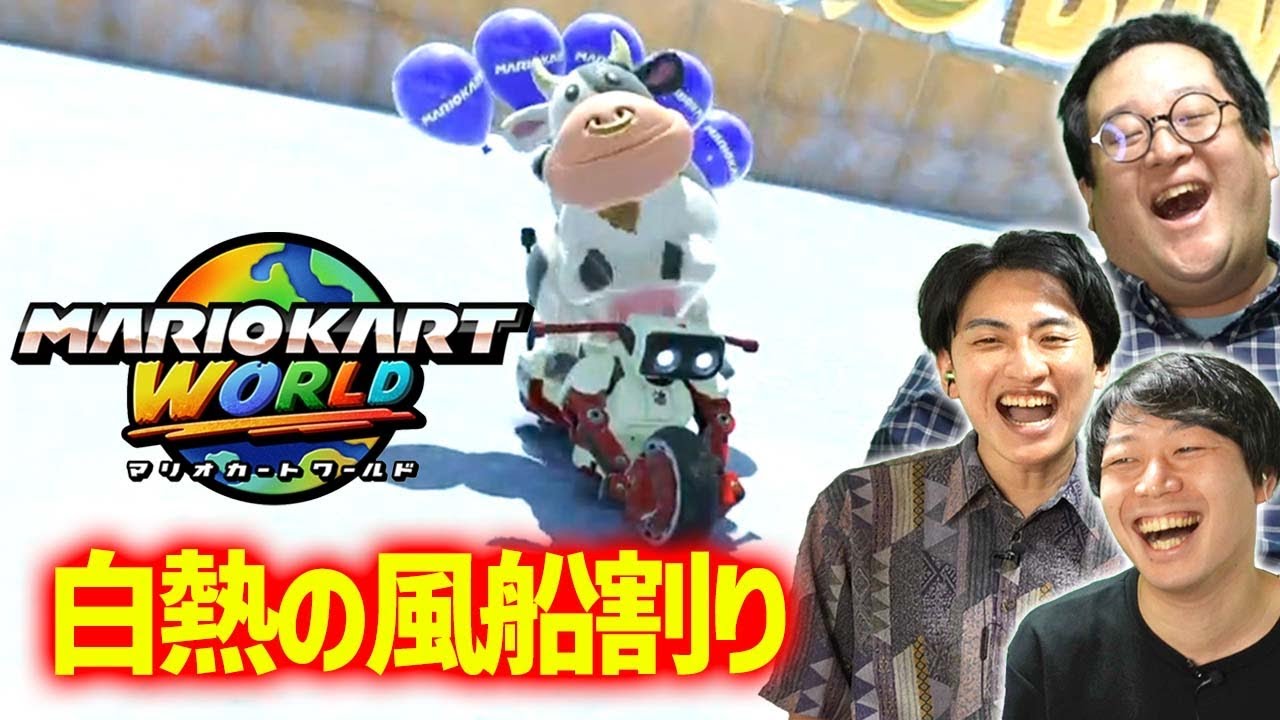 大激戦！！マリオカート最新作で白熱のサバイバル…！最後まで生き残るのは誰だ！？