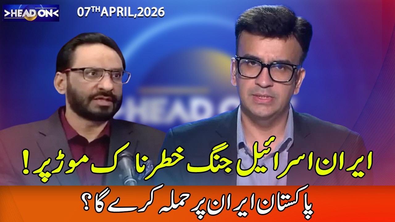 Head On with Muneeb Farooq | 07 April 2026 | 365 News | ED13