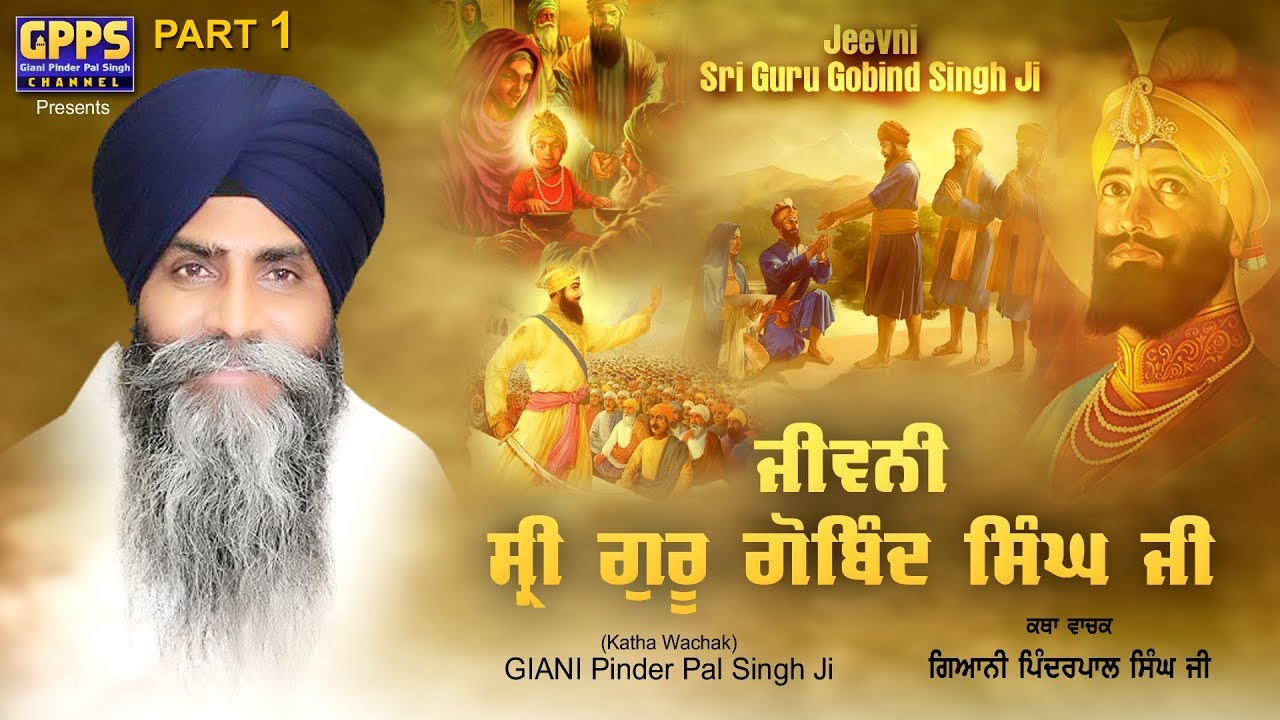 Jeevni Sri Guru Gobind Singh Ji (HD Video) - Part-1 Full Katha by Giani Pinderpal Singh Ji