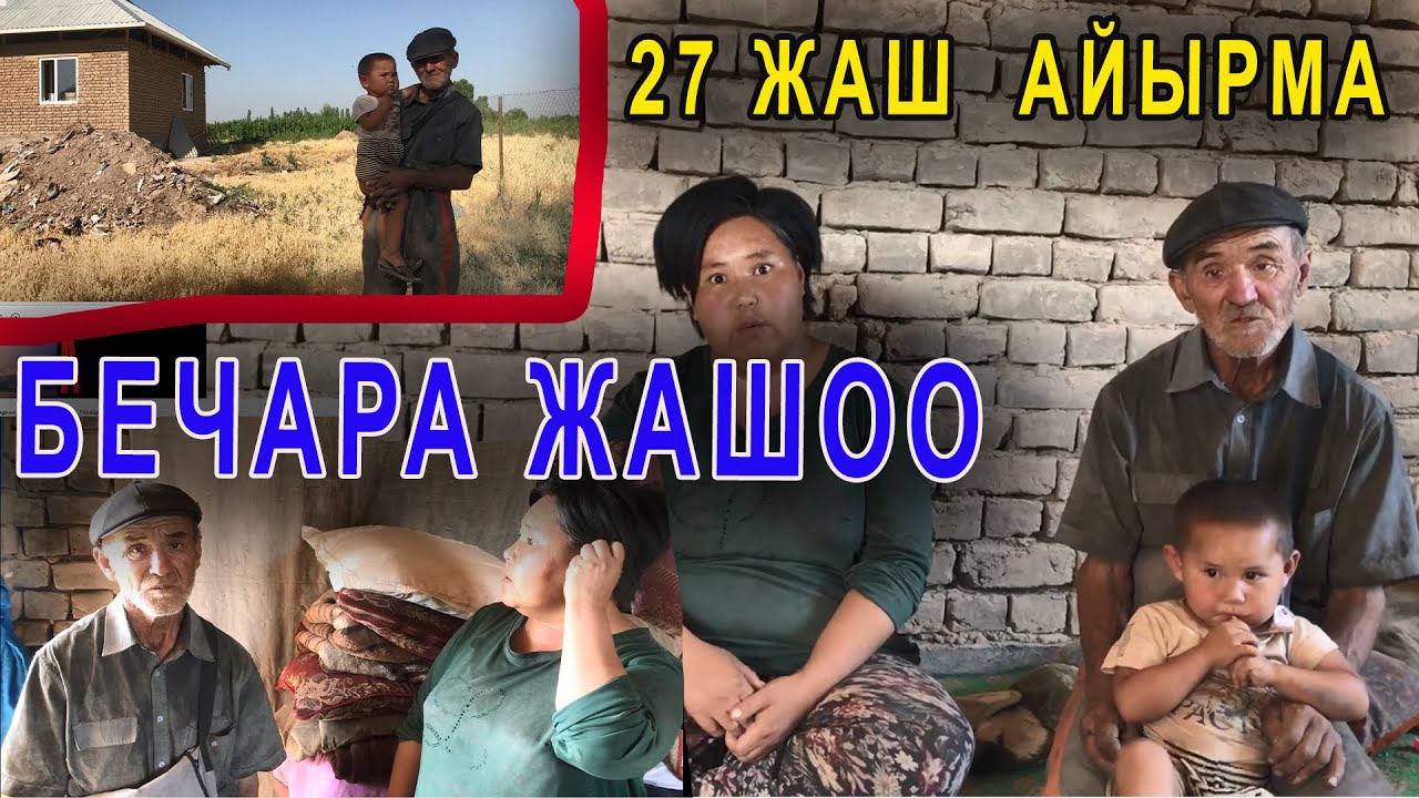 ТЕЛЕВИЗОРУН КИЧИНЕ ДЕП КОШУНАЛАР ШЫЛДЫҢДАП ЖАТАТ/ЭЛ САЛЫП БЕРГЕН ҮЙДҮ САТАБЫЗ ЖЕ БУЗАБЫЗ.