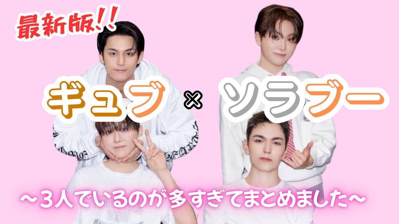 【ケミ動画】ギュブ・ソラブーに浸りたい方へ✨/@pledis17 #seventeen #carat 