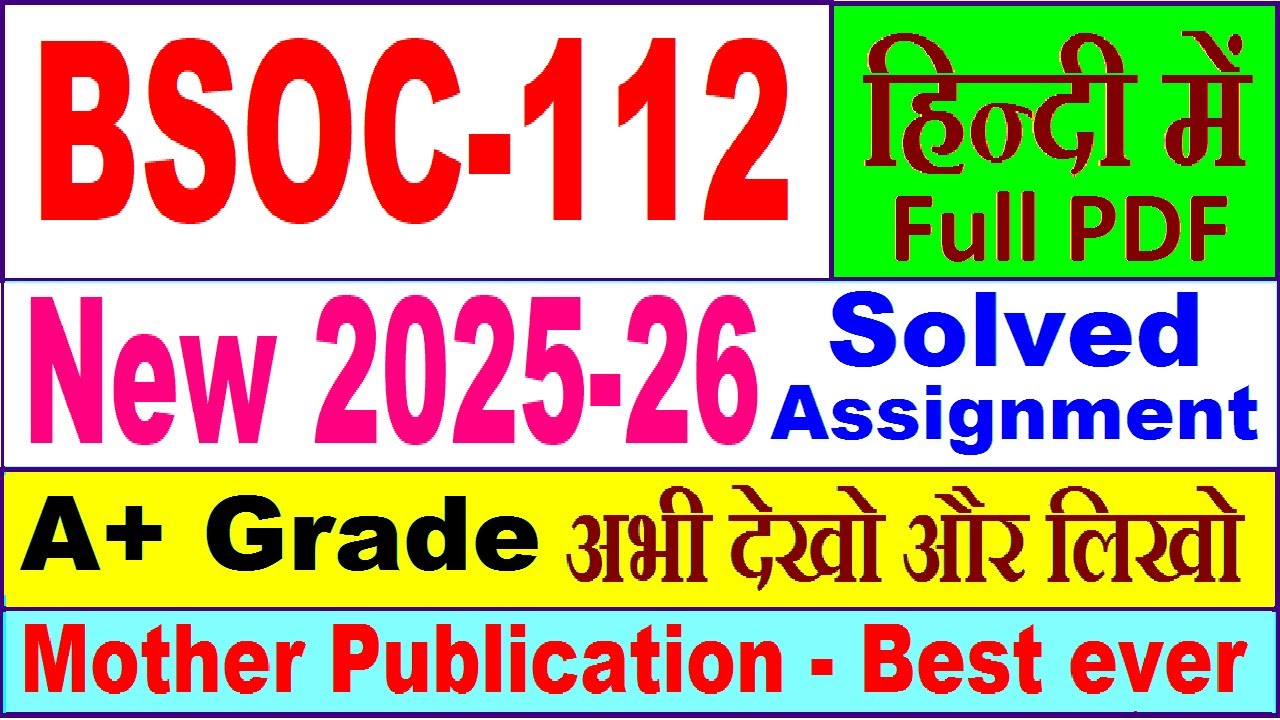 BSOC 112 solved assignment 2025-26 in Hindi || bsoc 112 solved assignment 2026 || ignou bsoc112