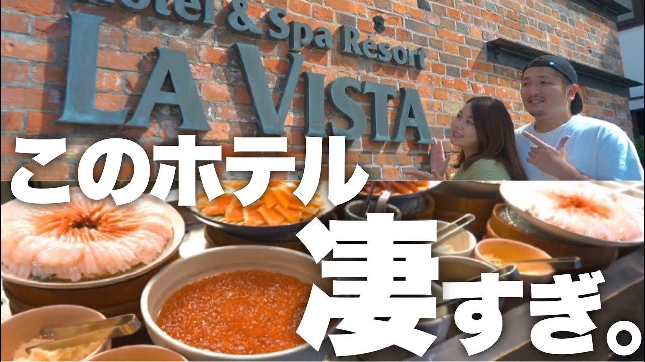 【必見】一生に一度は食べたい豪華すぎる朝食バイキングに夫婦で大興奮！／北海道・函館