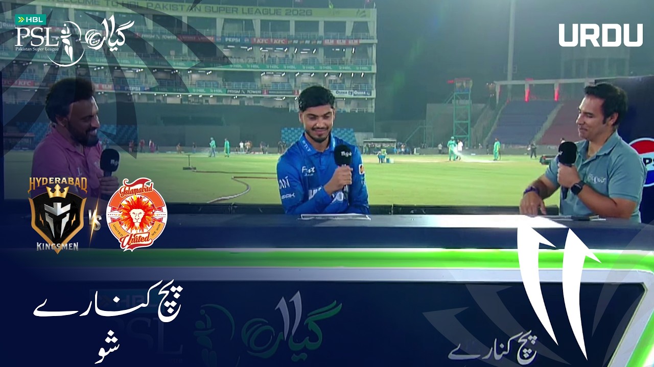 Pitch Side Post Match Show | Hyderabad Kingsmen vs Islamabad United | Urdu | HBL PSL 11 | MZB1H