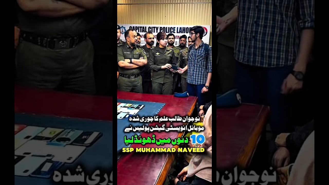 Stolen mobile found in 10 days | Lahore SSP investigation Police #lahore #punjabpolice #duet #yt