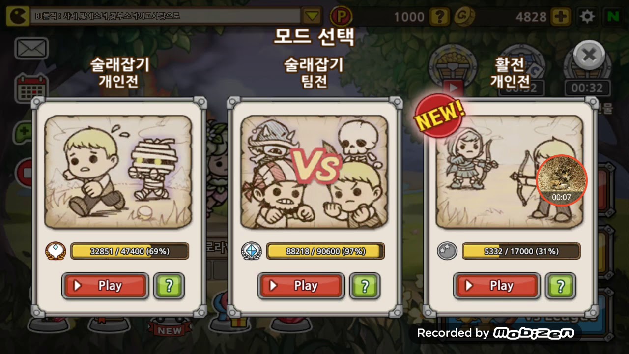 도망가친구들 [갓돌] 12화-(숲의정령 리뷰)