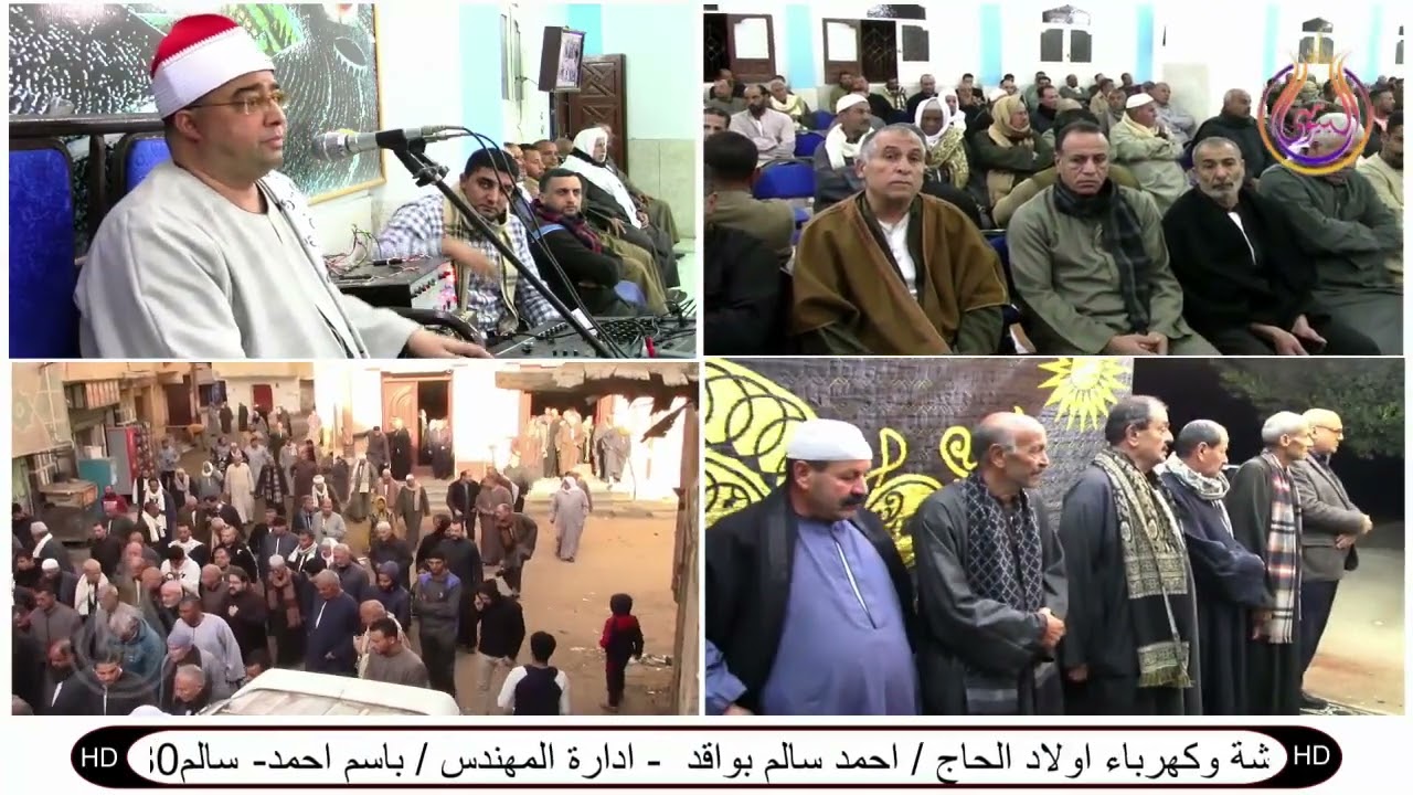 الشيخ محمد السقا ختام تاااااااريخى   عزاء عائلات   عبيد   قرية   واقد   كوم حمادة   بحيرة