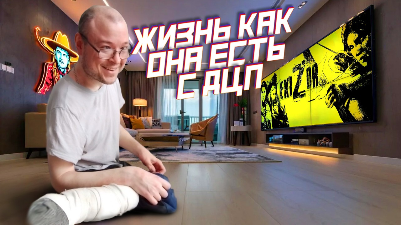 Жизнь с ДЦП и игры | IRL Dark Souls III болтаем  live #exizor